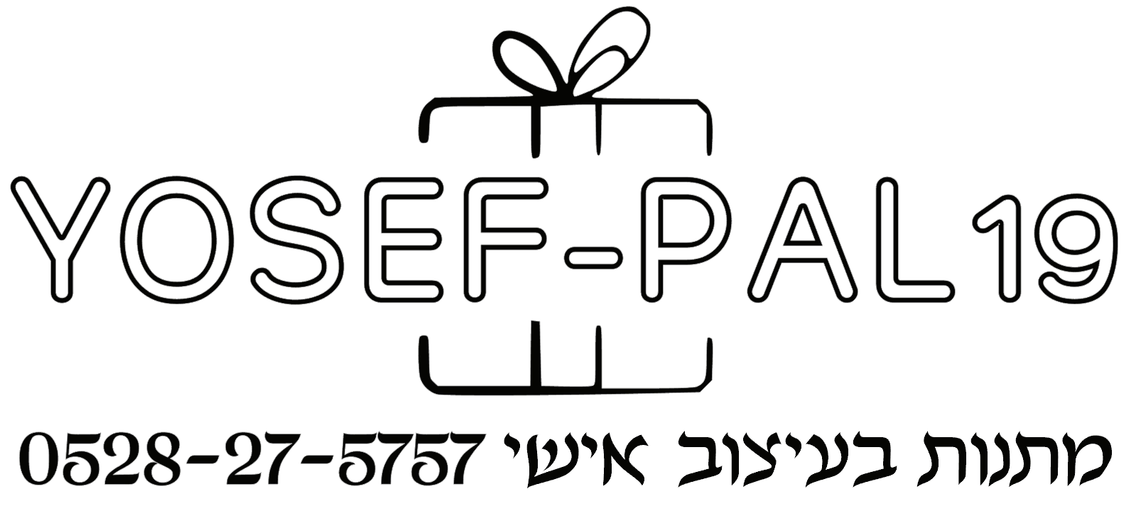 YOSEF-PAL19 מתנות בעיצוב אישי לוגו